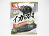 NIPPN IKASUMI (SQUID INK) PASTA SAUCE