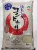 JA TOKUSHIMA KOSHIHIKARI RICE