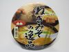 ニュータッチ ねぎみその逸品ラーメン